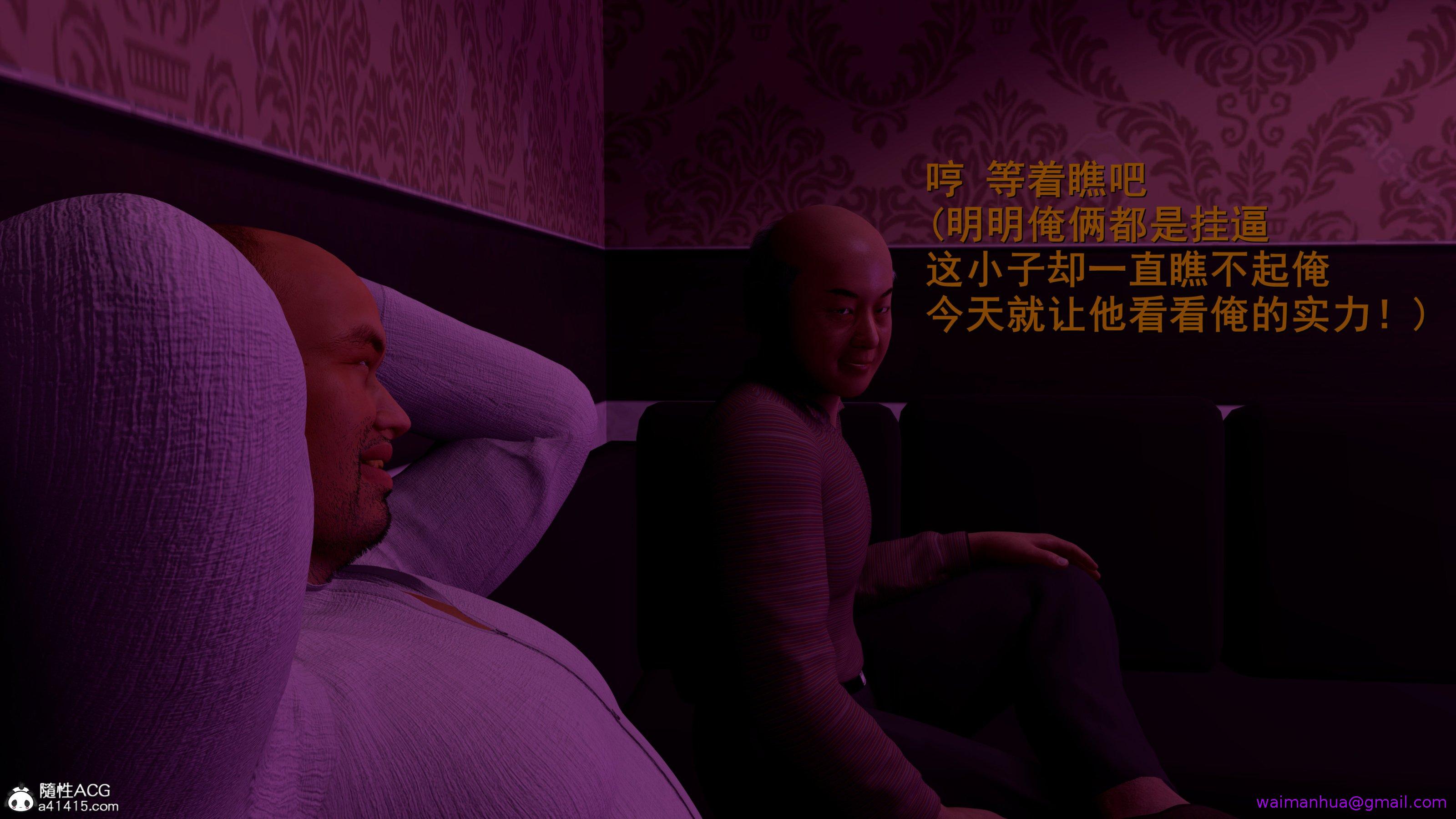 小仙女的堕落，第24章，第 5 页