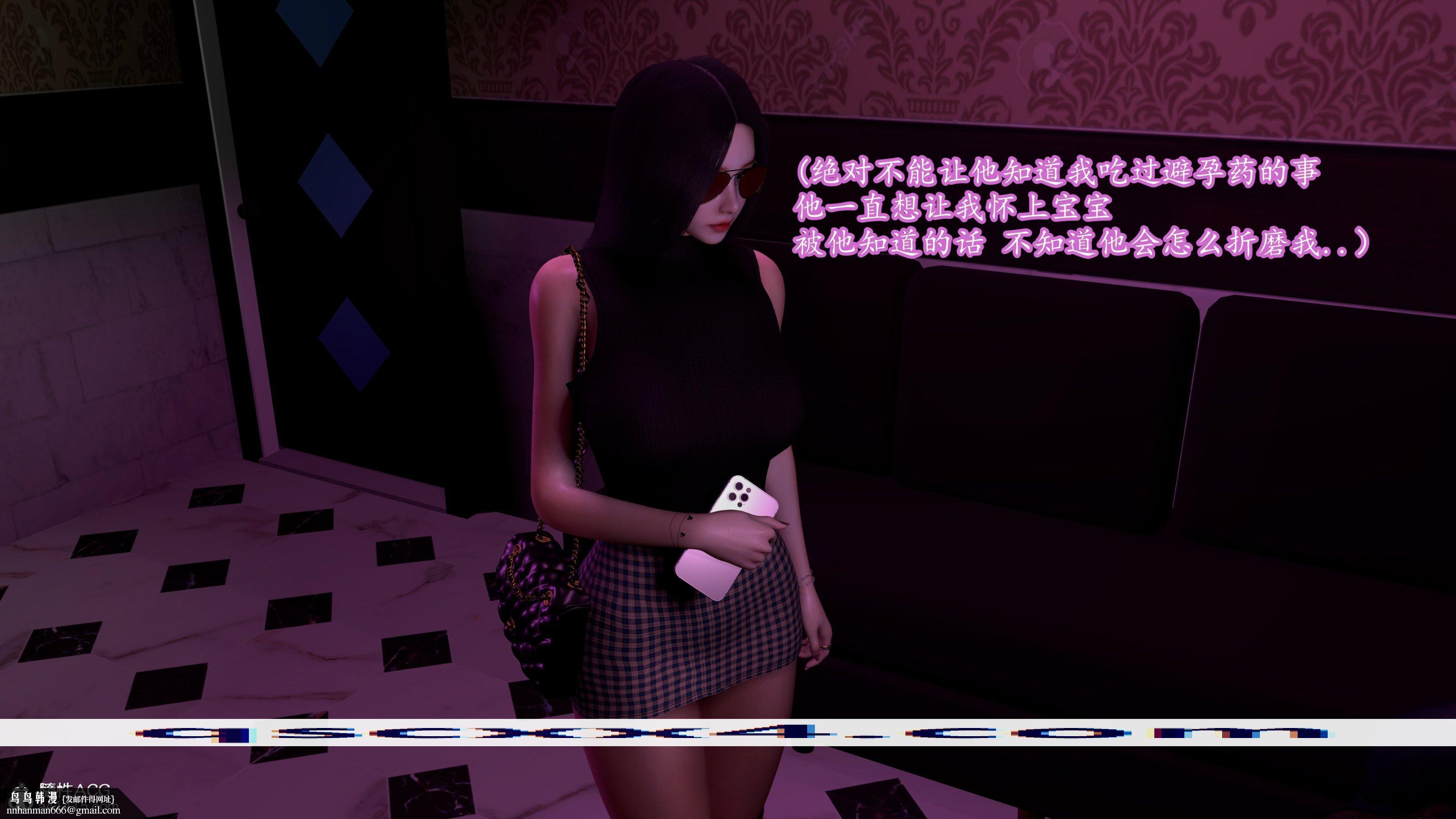 小仙女的堕落，第24章，第 15 页
