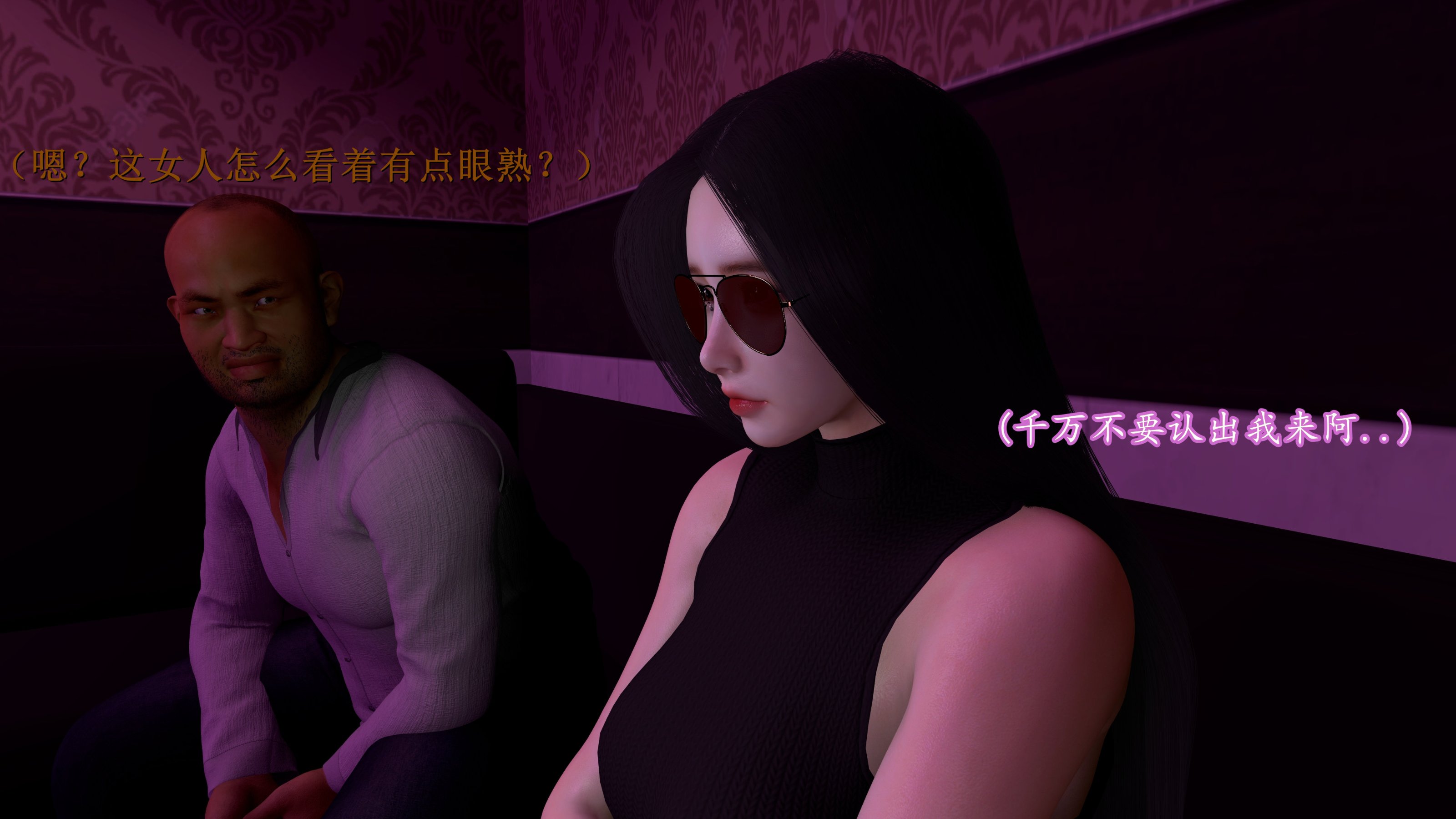 小仙女的堕落，第25章，第 8 页