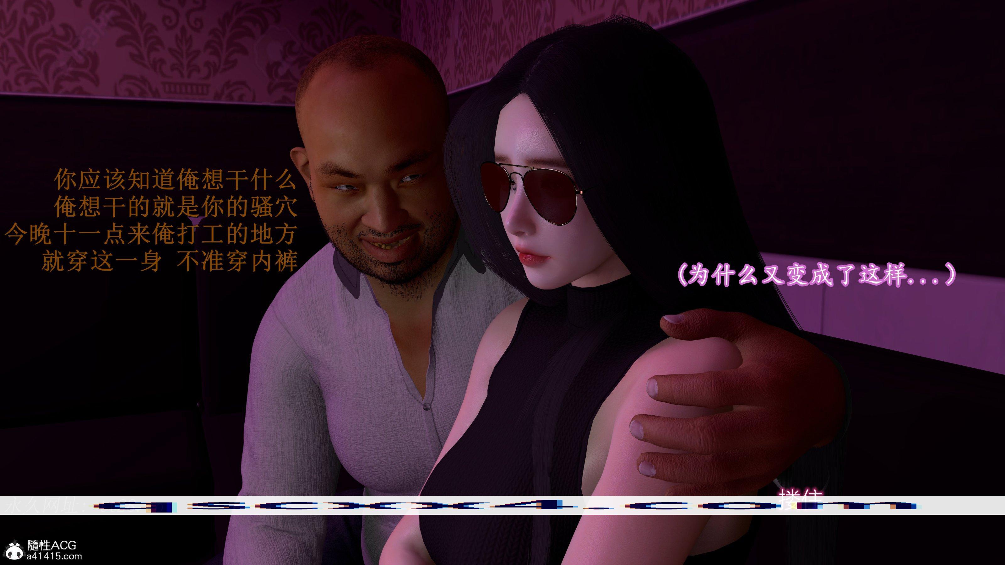 小仙女的堕落，第25章，第 15 页