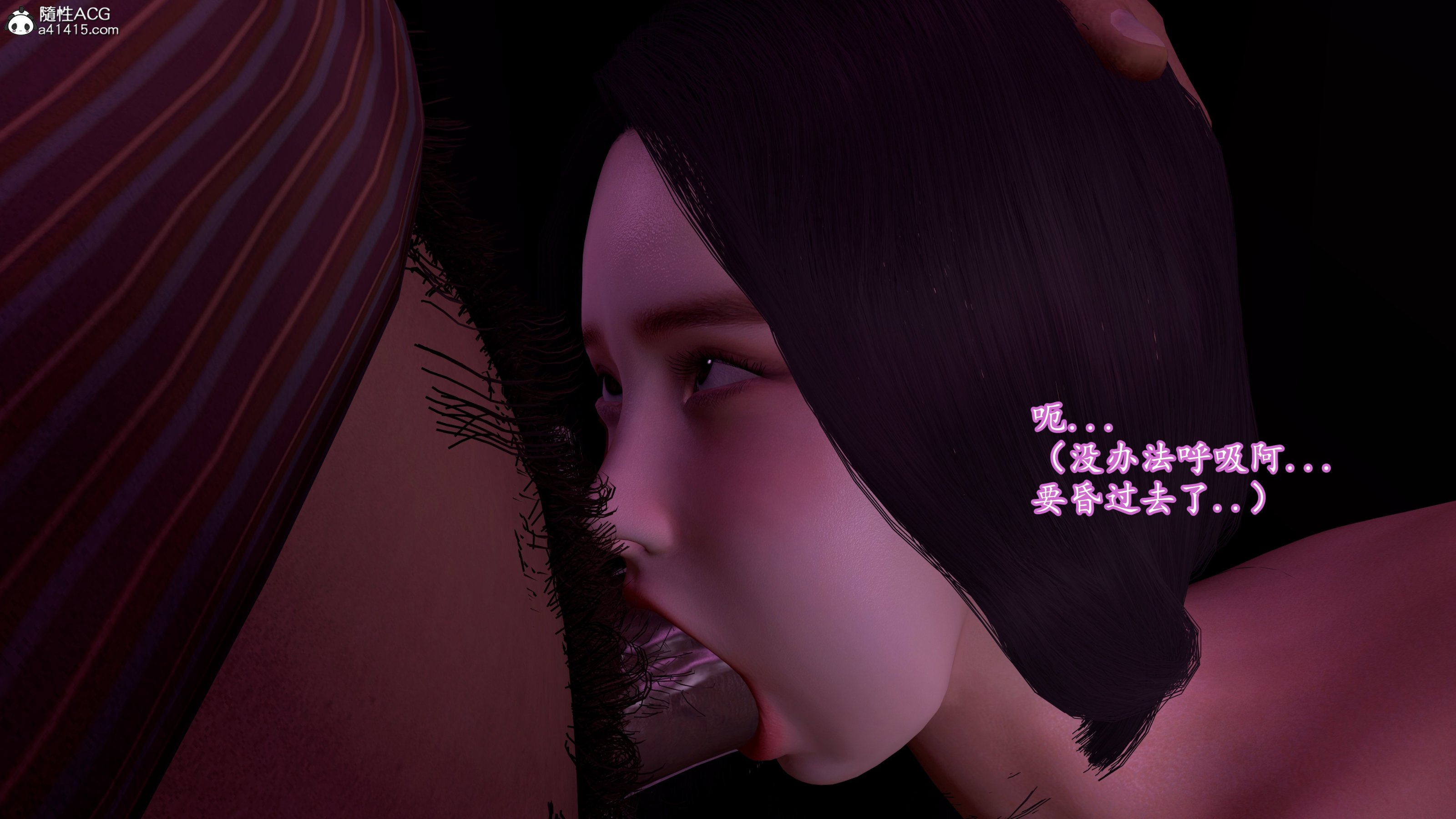 小仙女的堕落，第28章，第 11 页