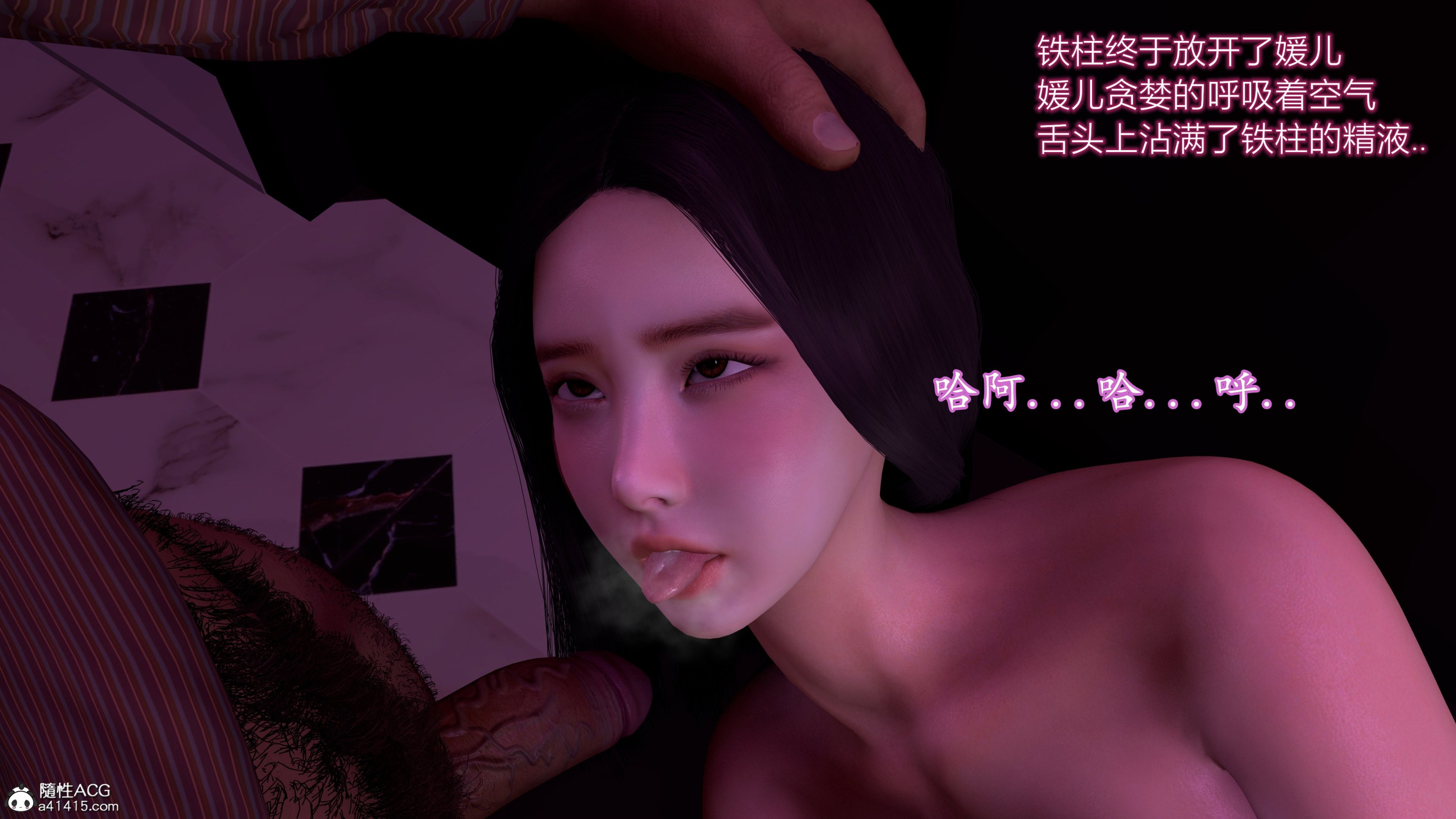 小仙女的堕落，第28章，第 12 页