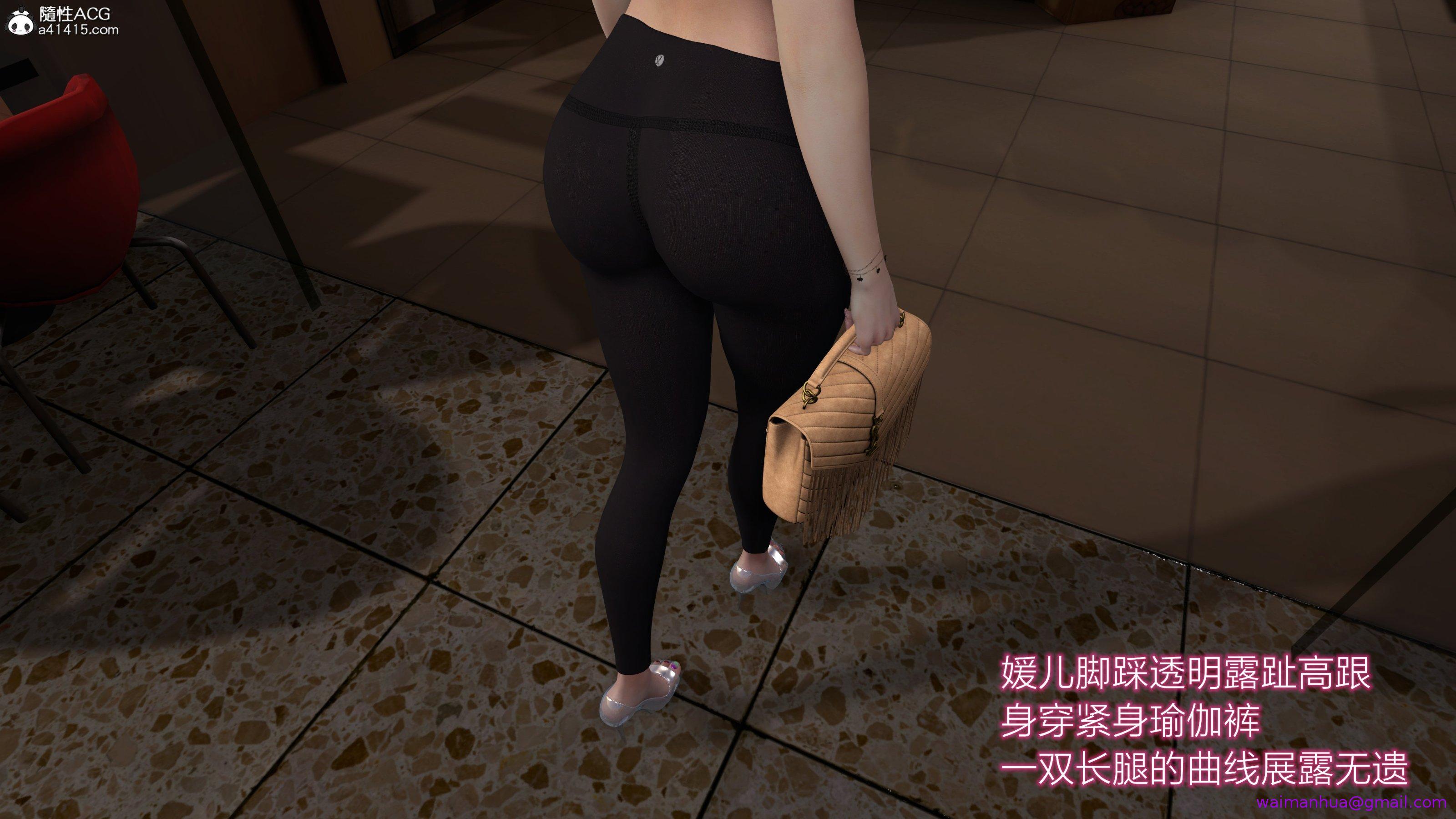 小仙女的堕落，第29章，第 5 页