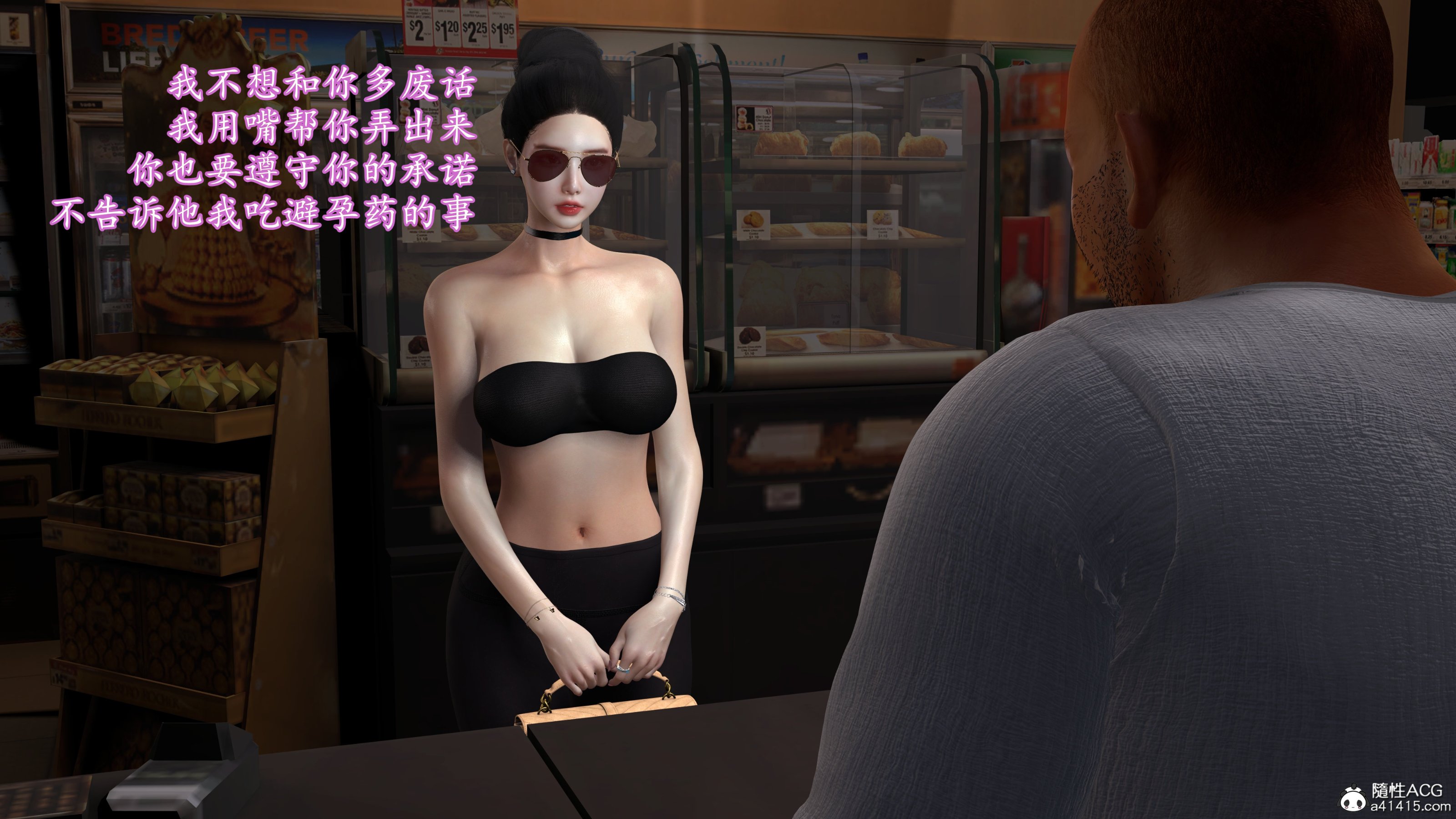 小仙女的堕落，第29章，第 11 页