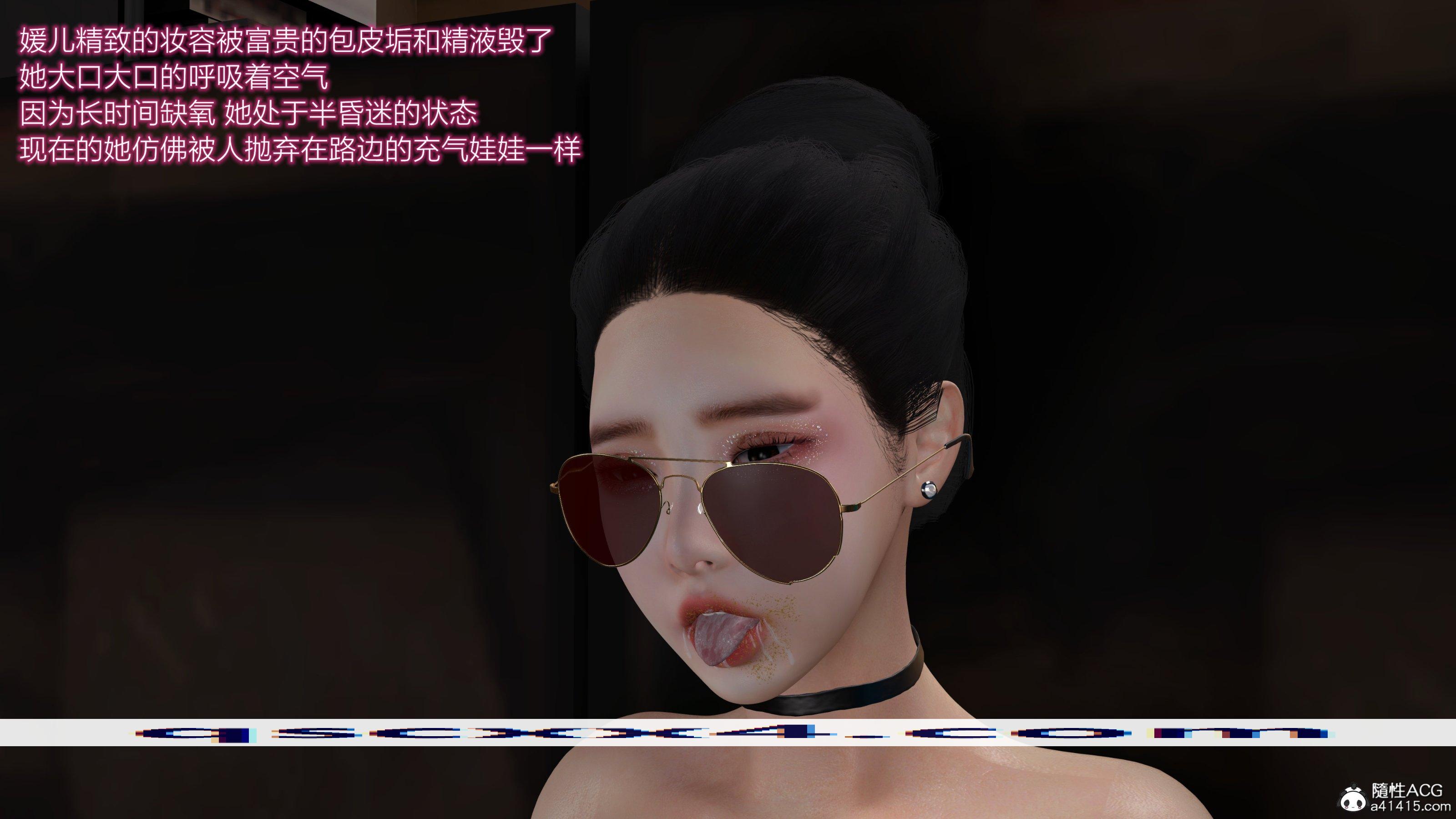 小仙女的堕落，第32章，第 11 页