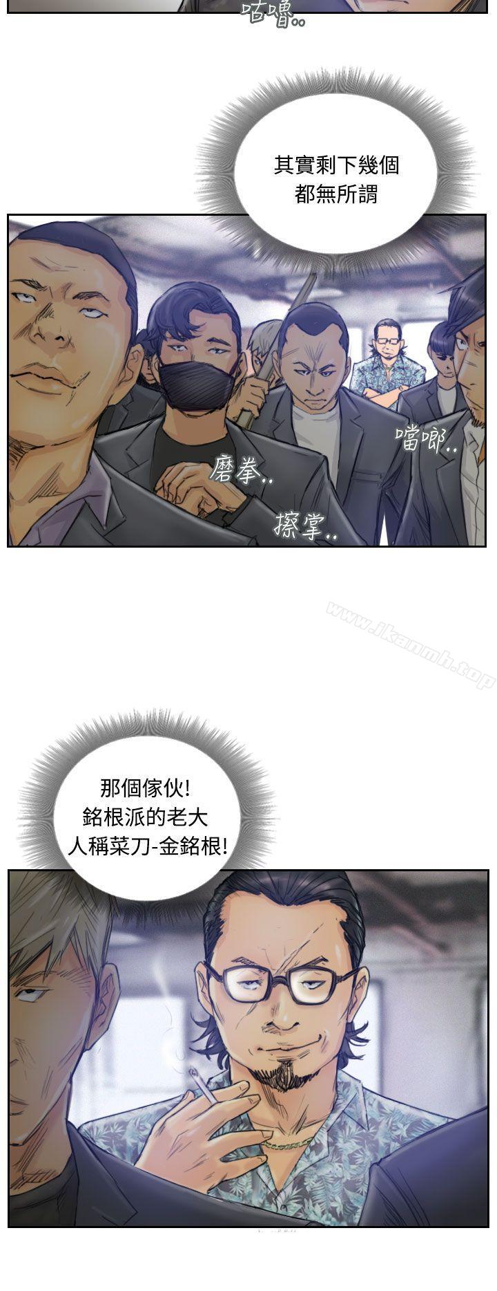 小偷，第1話，第 8 页