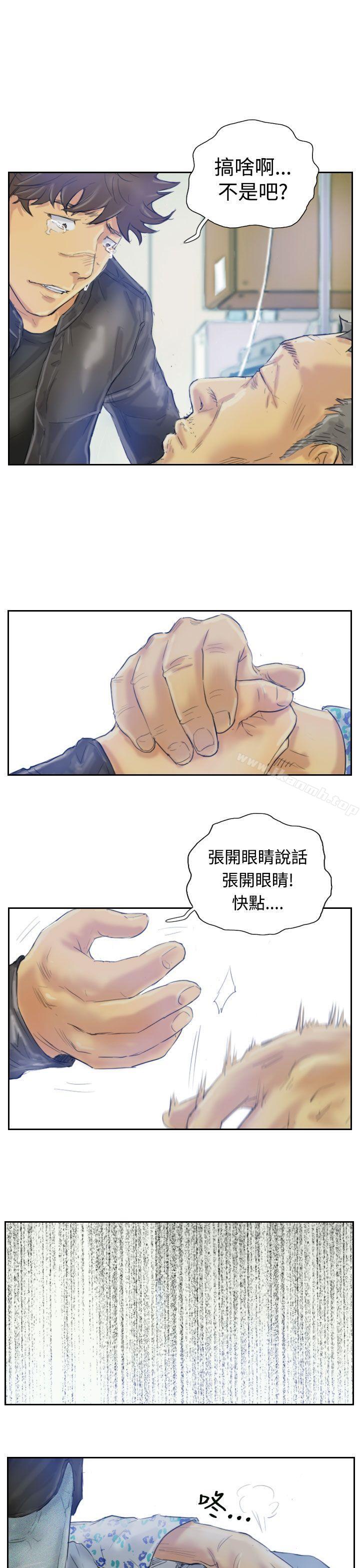 小偷，第2話，第 8 页
