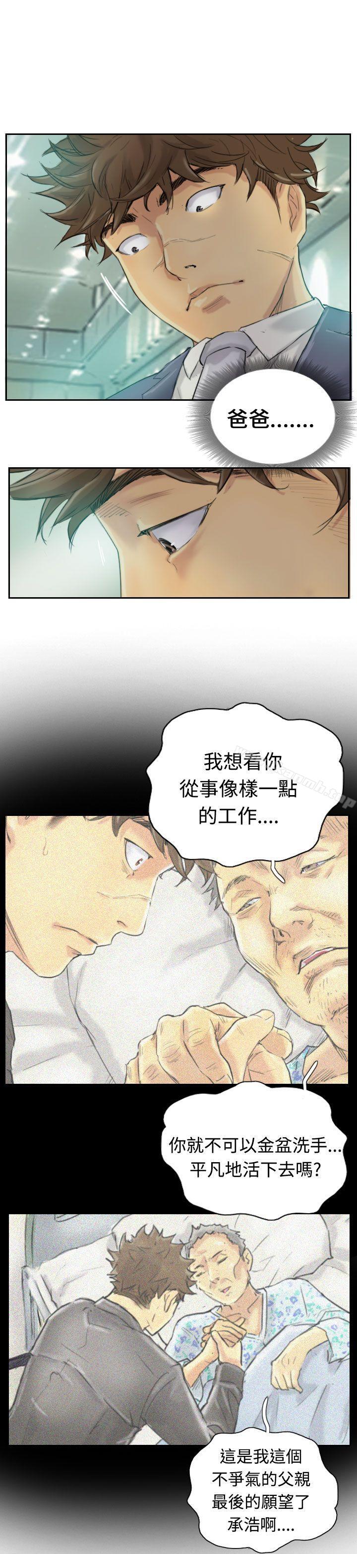 小偷，第2話，第 22 页