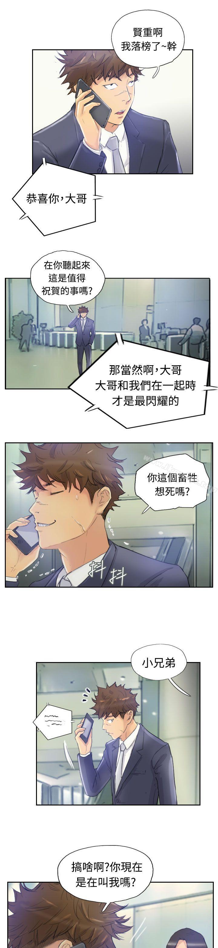 小偷，第3話，第 21 页