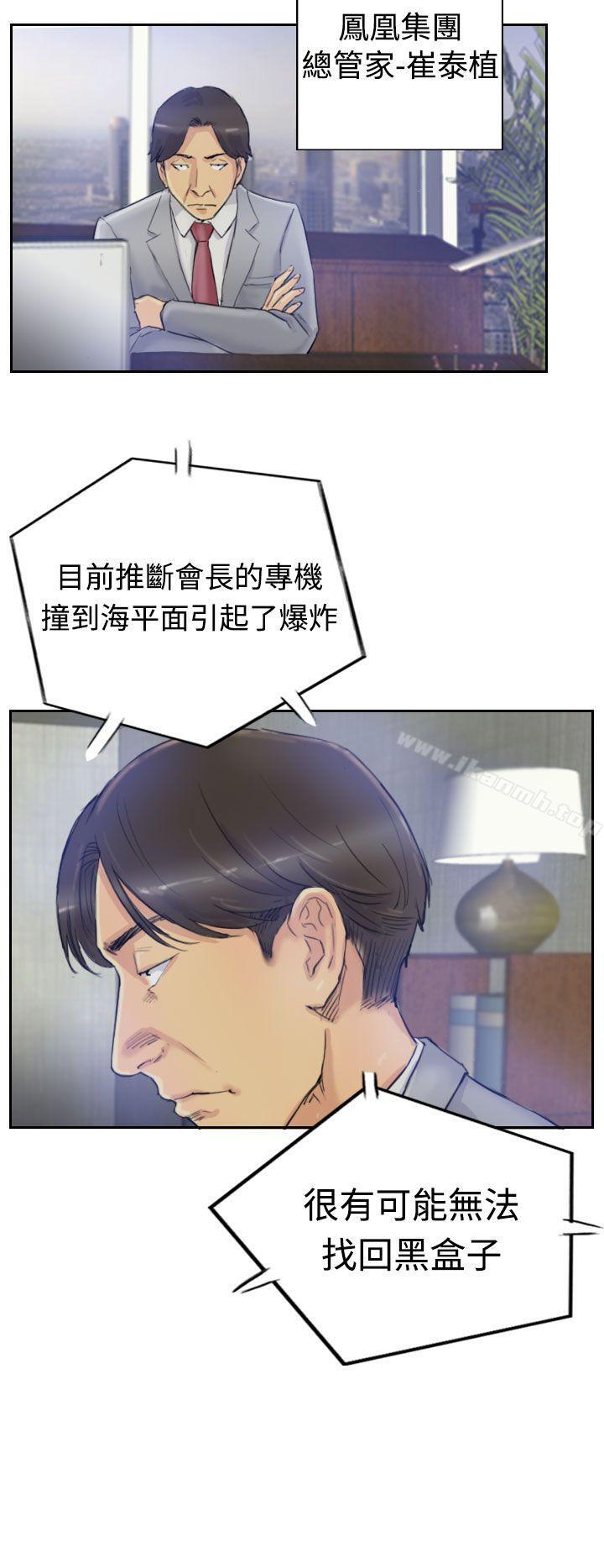 小偷，第3話，第 8 页