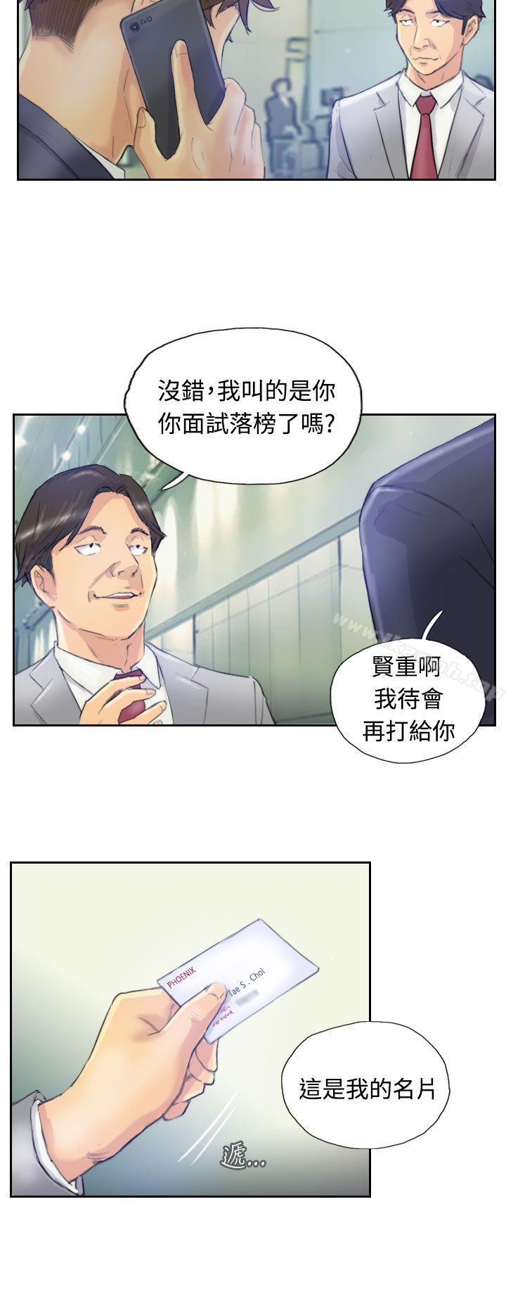 小偷，第3話，第 22 页