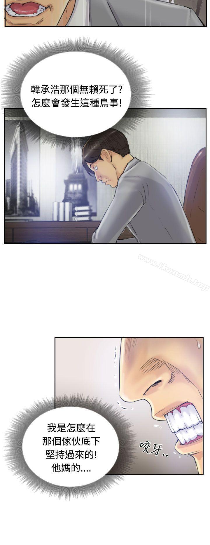 小偷，第3話，第 12 页