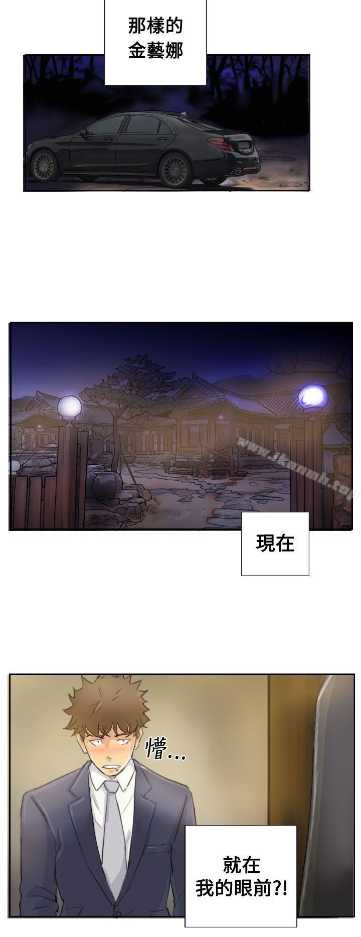 小偷，第3話，第 28 页