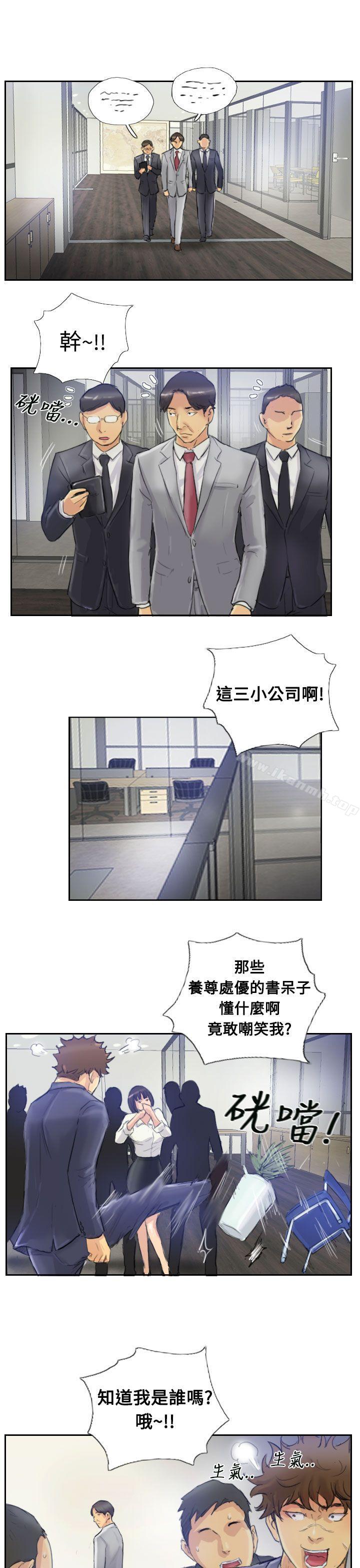 小偷，第3話，第 15 页