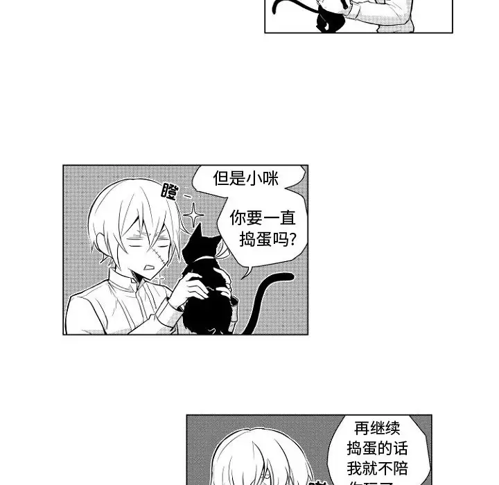 小僵尸与他的魔女妈妈，第1章，第 19 页