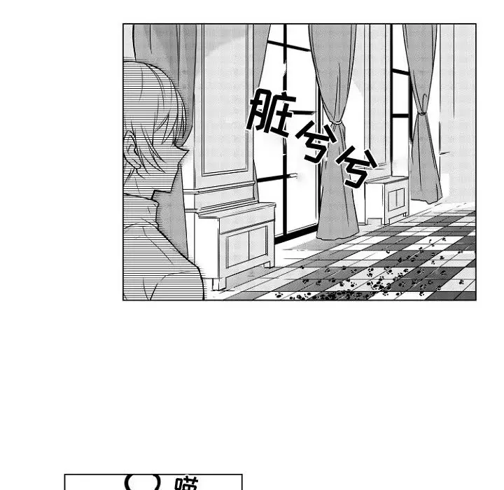 小僵尸与他的魔女妈妈，第1章，第 11 页