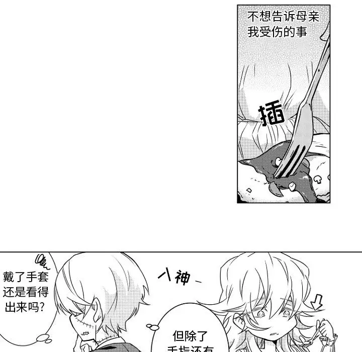 小僵尸与他的魔女妈妈，第1章，第 40 页