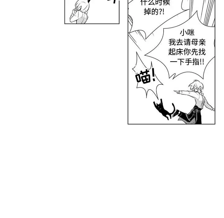 小僵尸与他的魔女妈妈，第1章，第 23 页