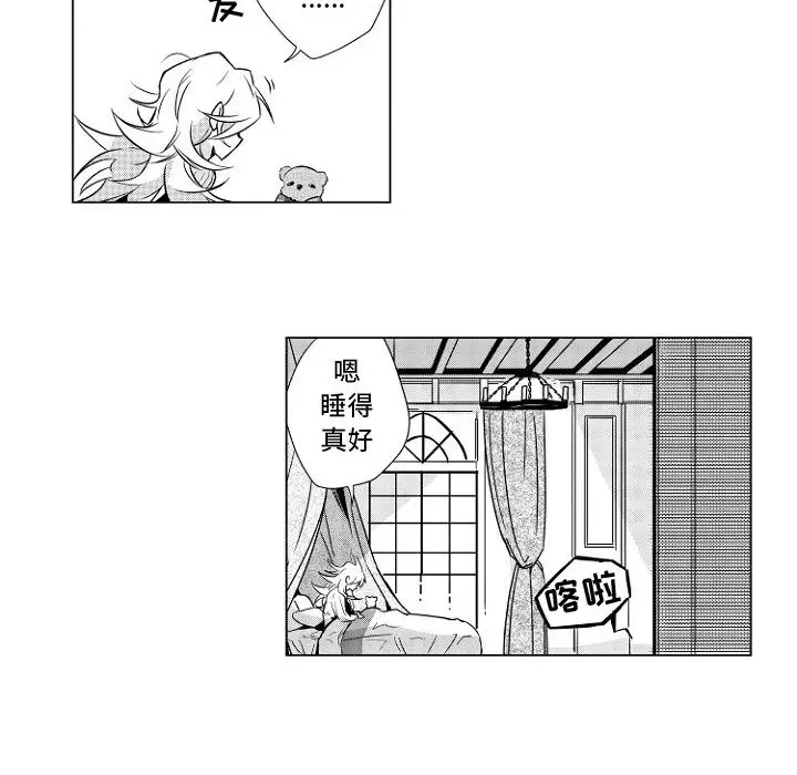 小僵尸与他的魔女妈妈，第1章，第 27 页