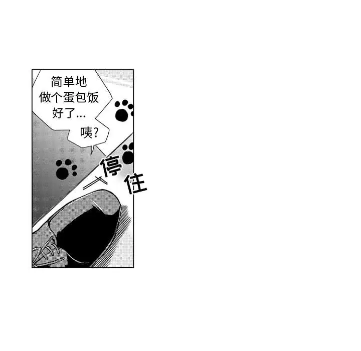 小僵尸与他的魔女妈妈，第1章，第 10 页