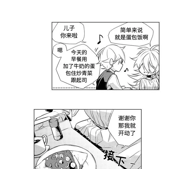小僵尸与他的魔女妈妈，第1章，第 29 页