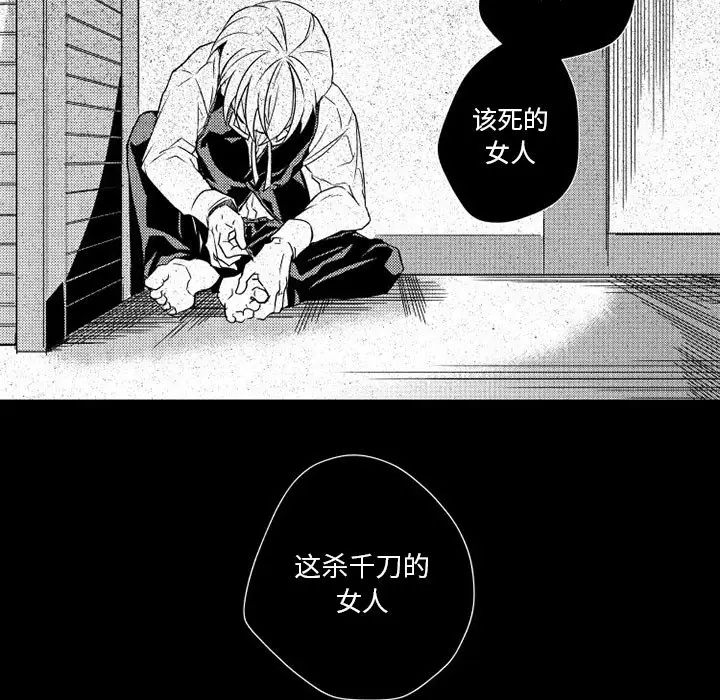 小僵尸与他的魔女妈妈，第2章，第 35 页