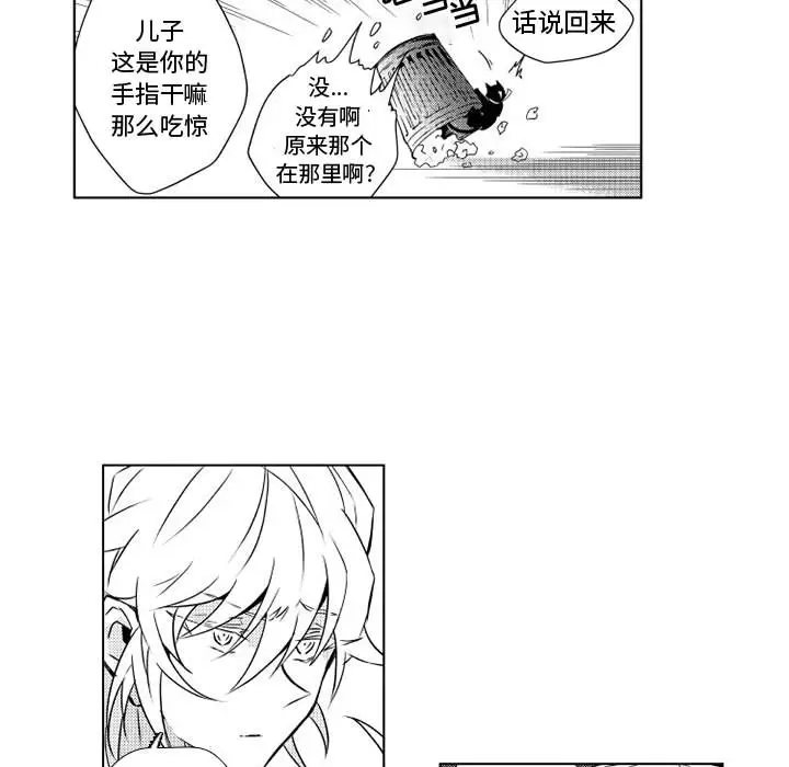 小僵尸与他的魔女妈妈，第2章，第 5 页
