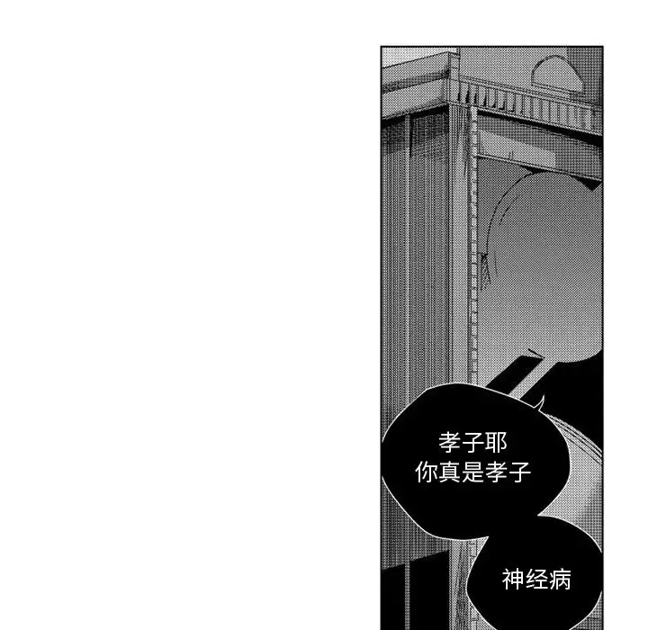 小僵尸与他的魔女妈妈，第2章，第 25 页