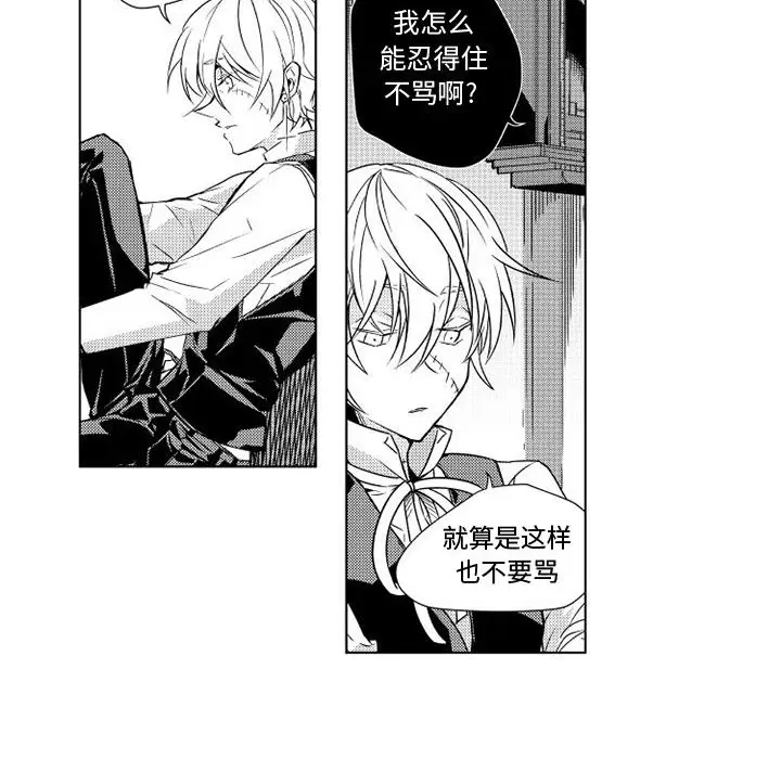小僵尸与他的魔女妈妈，第2章，第 24 页