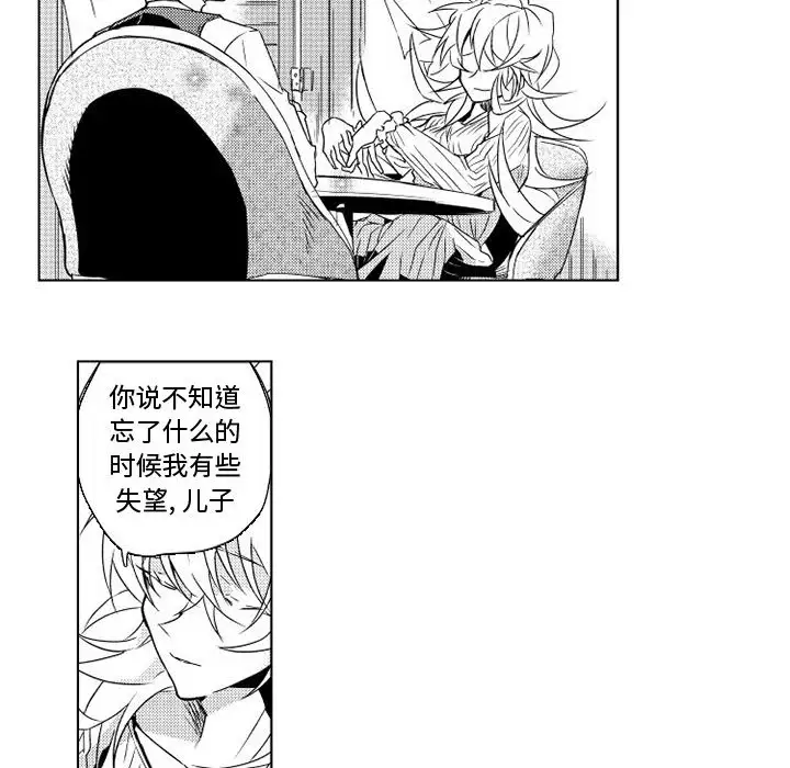 小僵尸与他的魔女妈妈，第2章，第 17 页