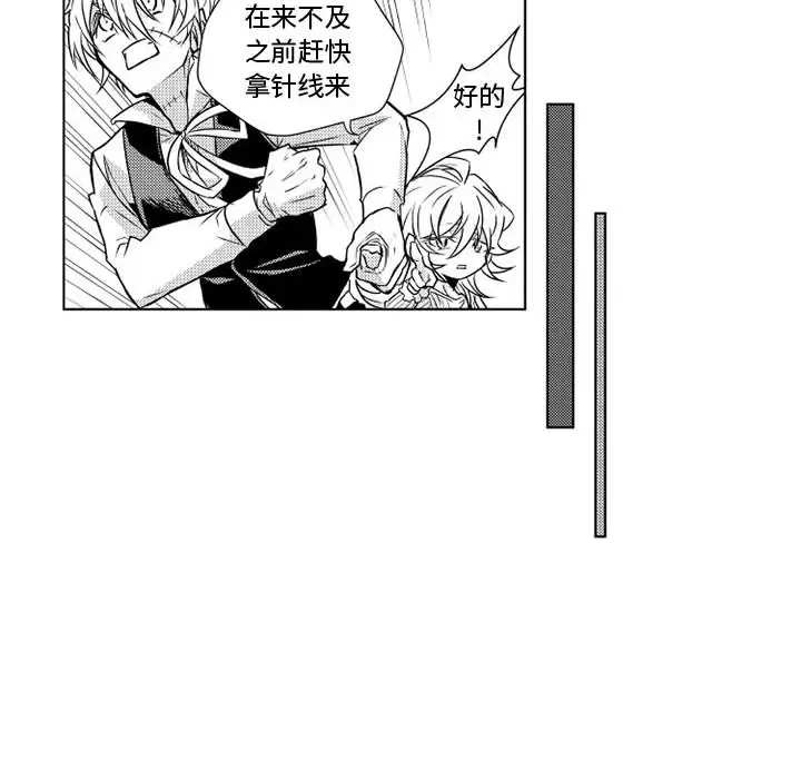 小僵尸与他的魔女妈妈，第2章，第 8 页