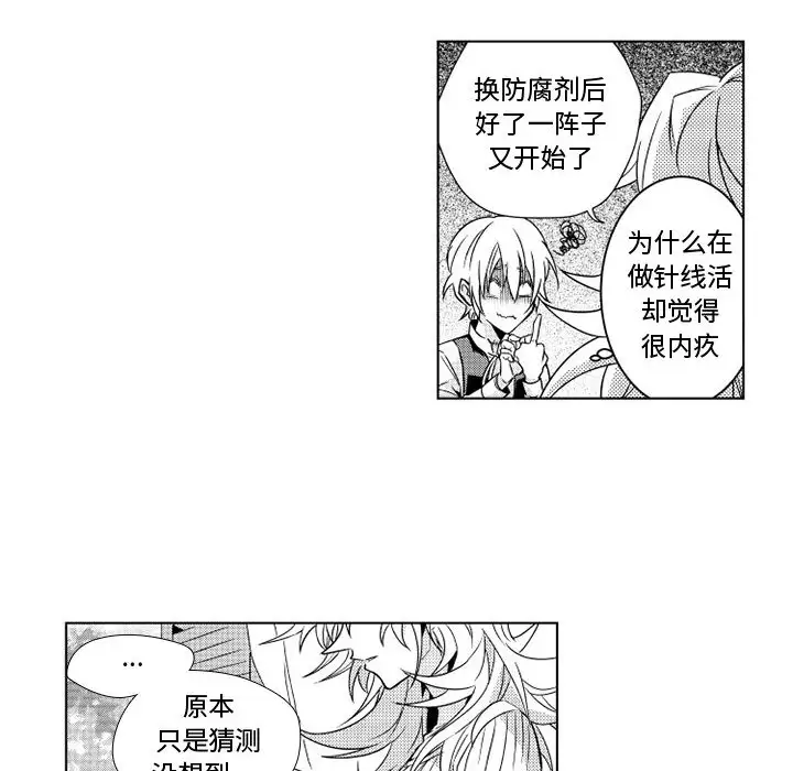 小僵尸与他的魔女妈妈，第2章，第 12 页