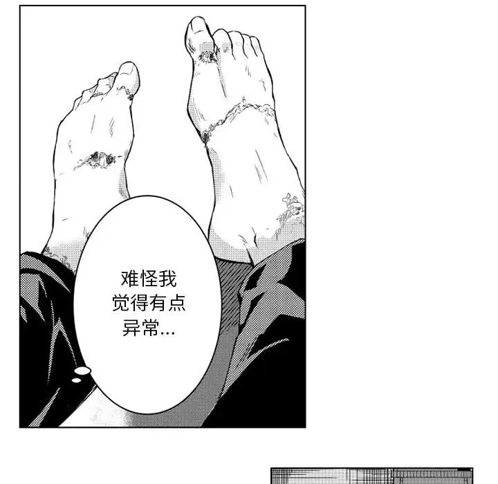 小僵尸与他的魔女妈妈，第2章，第 27 页
