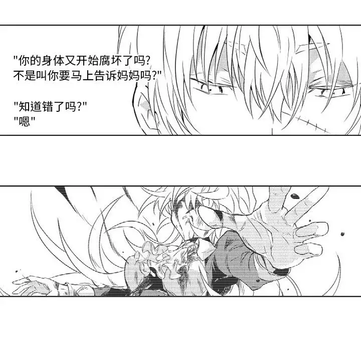 小僵尸与他的魔女妈妈，第2章，第 29 页