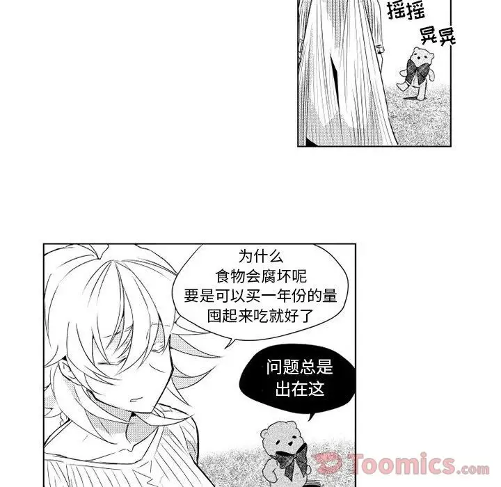 小僵尸与他的魔女妈妈，第3章，第 26 页