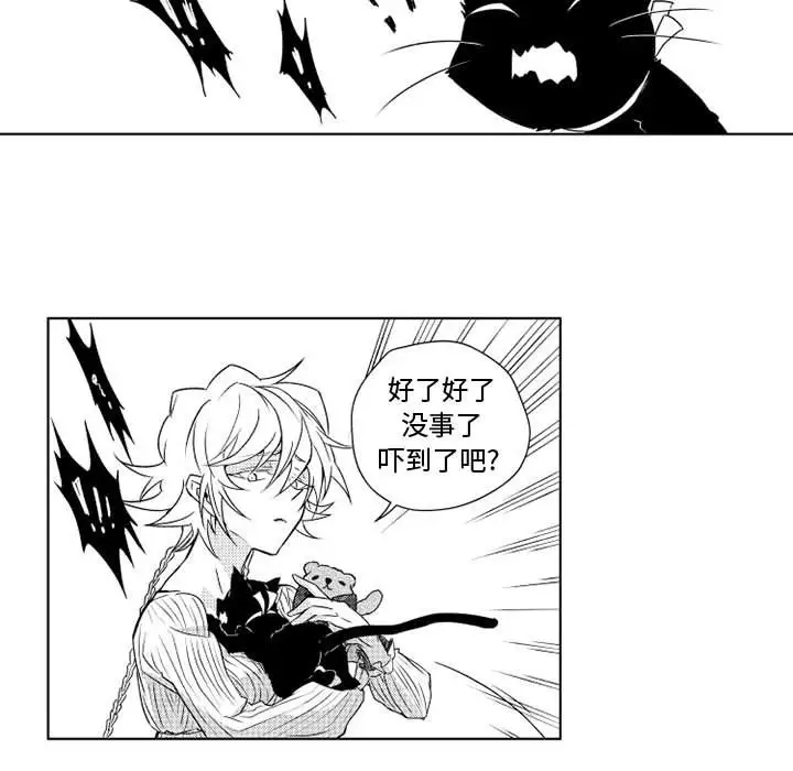 小僵尸与他的魔女妈妈，第3章，第 35 页