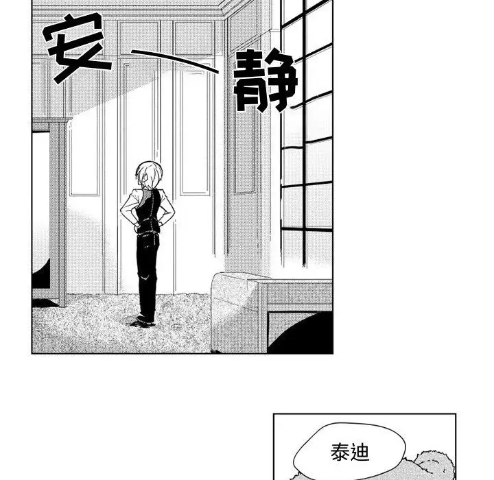 小僵尸与他的魔女妈妈，第3章，第 5 页