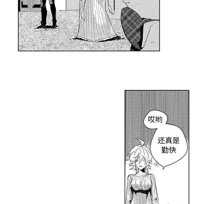 小僵尸与他的魔女妈妈，第3章，第 25 页