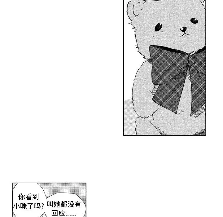 小僵尸与他的魔女妈妈，第3章，第 6 页