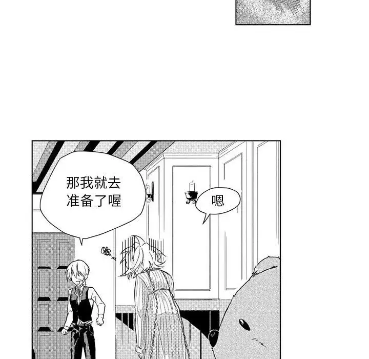 小僵尸与他的魔女妈妈，第3章，第 24 页