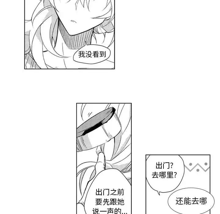 小僵尸与他的魔女妈妈，第3章，第 17 页