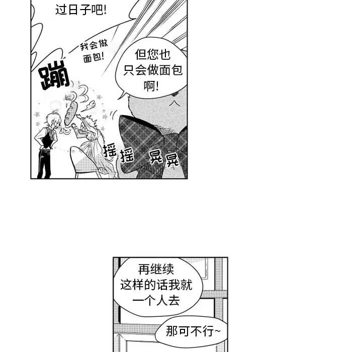小僵尸与他的魔女妈妈，第3章，第 22 页