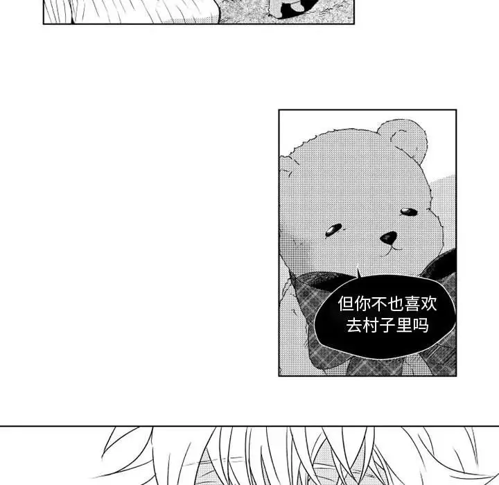 小僵尸与他的魔女妈妈，第3章，第 27 页