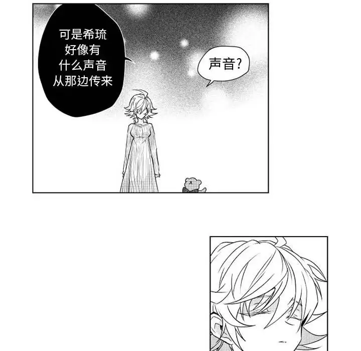 小僵尸与他的魔女妈妈，第3章，第 29 页