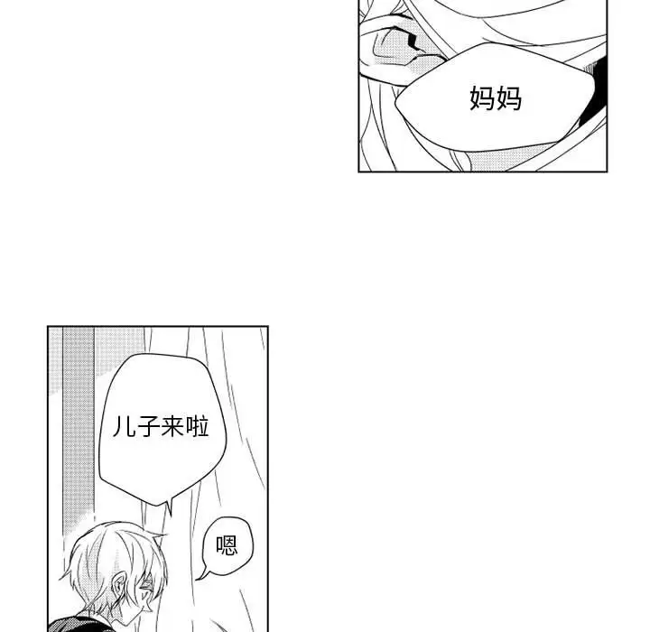 小僵尸与他的魔女妈妈，第3章，第 15 页
