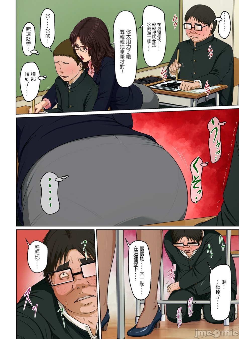 小區內的阿姨全都強姦一遍，上集，第 69 页