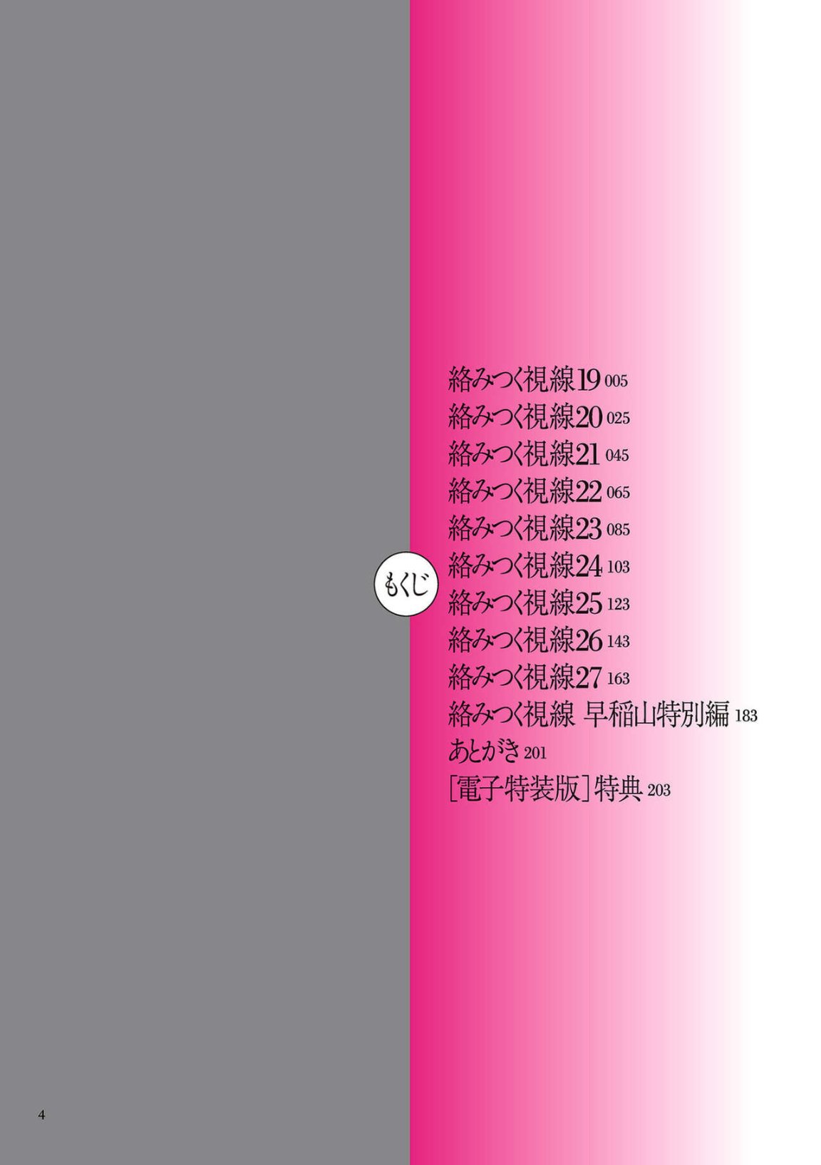 小區內的阿姨全都強姦一遍，上集，第 3 页