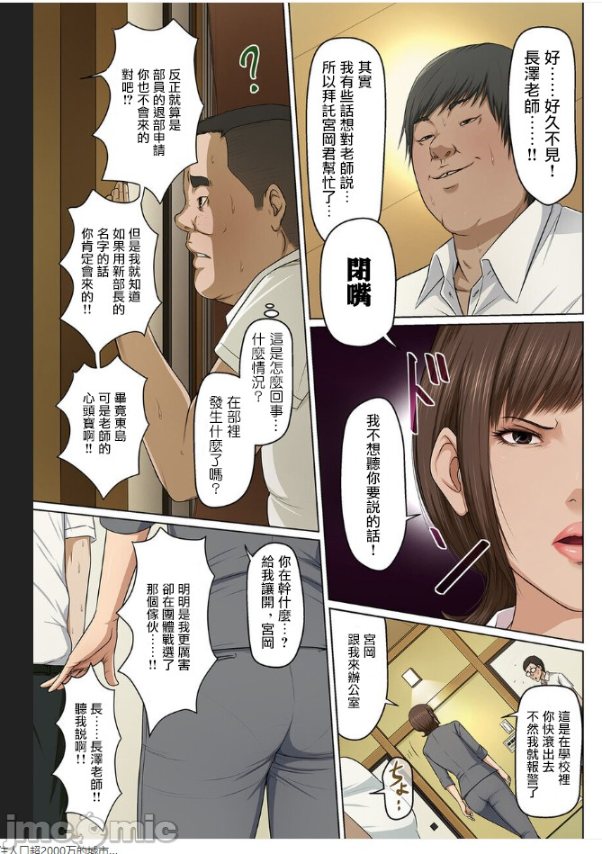 小區內的阿姨全都強姦一遍，下集，第 5 页