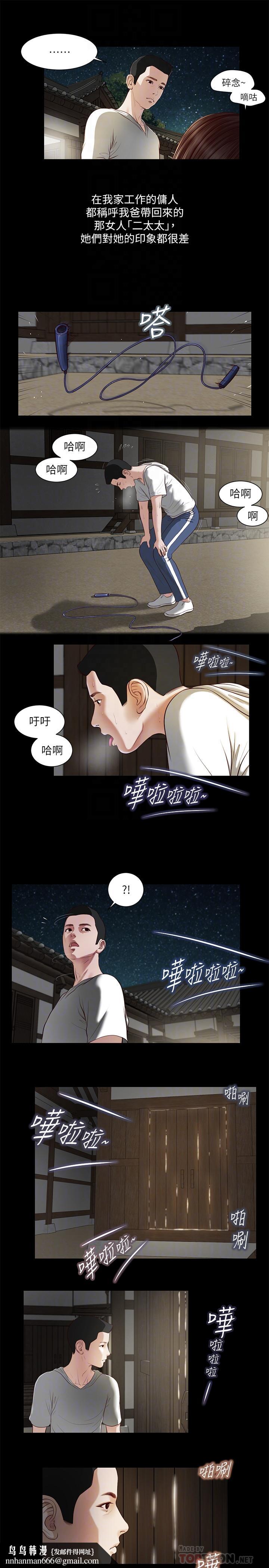 小妾，第2話-來幫媽媽搓背好嗎，第 12 页