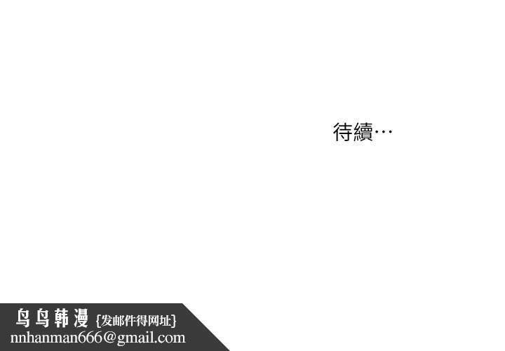 小妾，第4話-舒服到拱起腰，第 21 页
